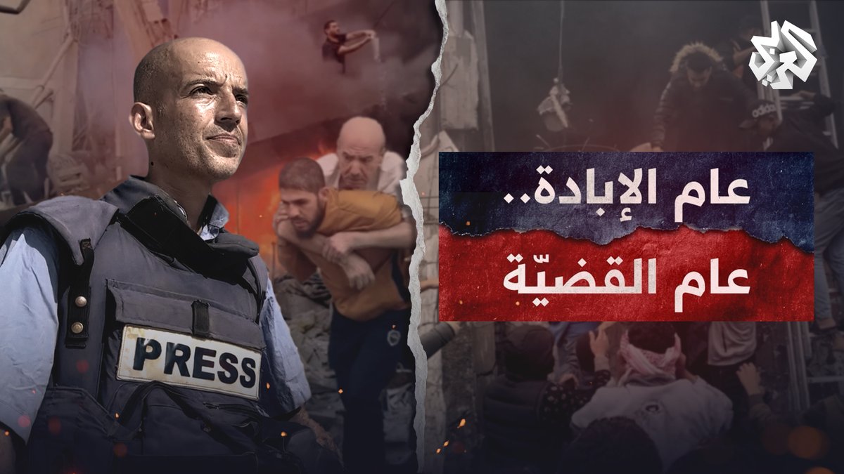 عام كامل على الحرب، أفقدت الغزيين كل شيء صالح الناطور من #غزة والتغطية مستمرة.. Saleh Alnatoor | Journalist #عام_الإبادة_عام_القضية #التلفزيون_العربي_الصورة_الأوضح