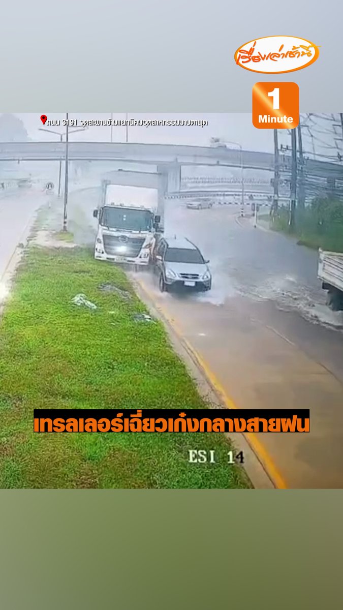 กล้องวงจรปิดจับภาพ อุบัติเหตุรถเทเลอร์ขนส่งสินค้าเฉี่ยวชนกับรถเก๋ง แล้วพุ่งขึ้นชนเกาะกลางถนนจนขอบปูนเกาะกลางแตก เจ้าของคลิป ระบุ กีดขวางการจราจร ทำให้ นายมานะ สุรินทร์ เจ้าหน้าที่เทศกิจเทศบาลเมืองมาบตาพุด จึงรีบรุดไปช่วยกันนำสิ่งกีดขวางออกจากบริเวณพื้นผิวถนน