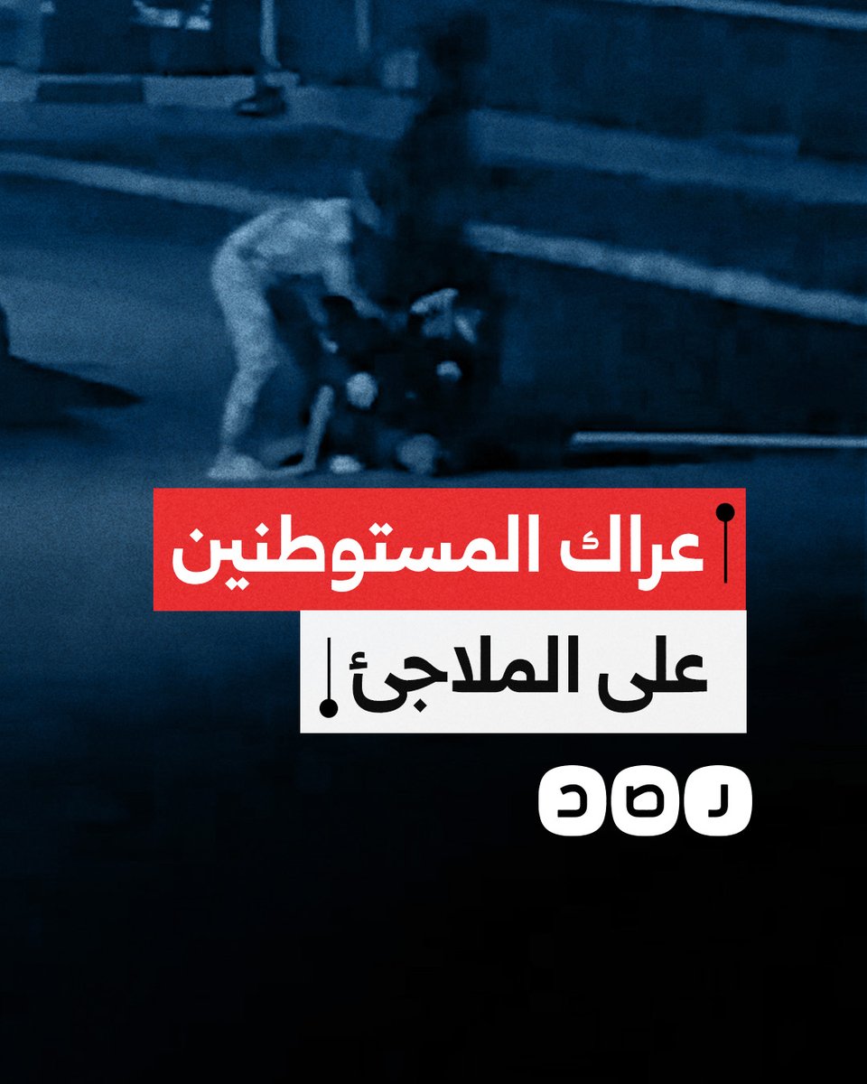 عراك بين مستوطنين على الاحتماء بملجأ في مدينة صفد