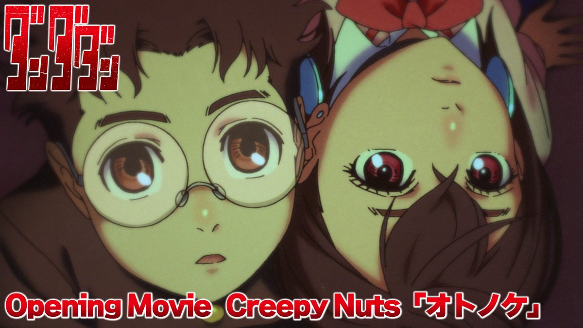 【Opening Theme】 DAN DA DAN Anime OP: "Otonoke" by Creepy Nuts ✨More: