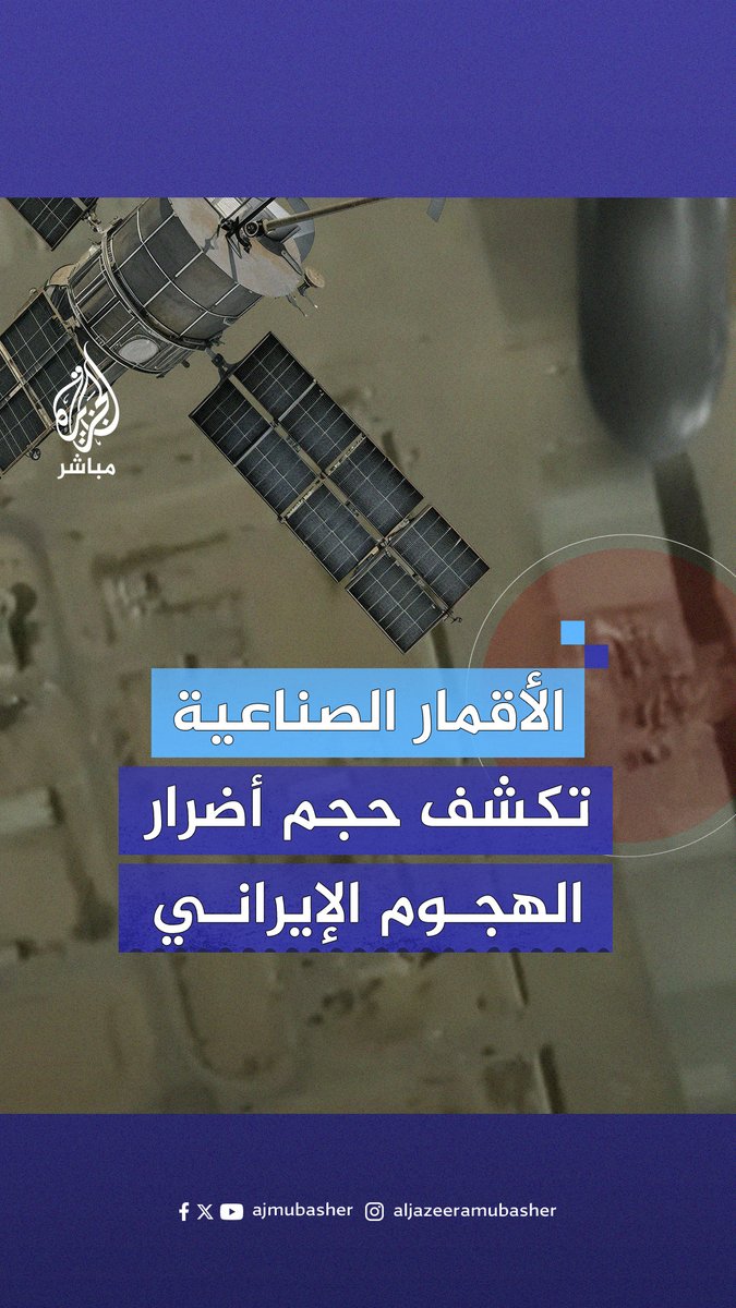 صور الأقمار الصناعية تكشف.. هذا ما ألحقه الهجوم الإيراني من أضرار في قاعدة نيفاتيم الجوية الإسرائيلية