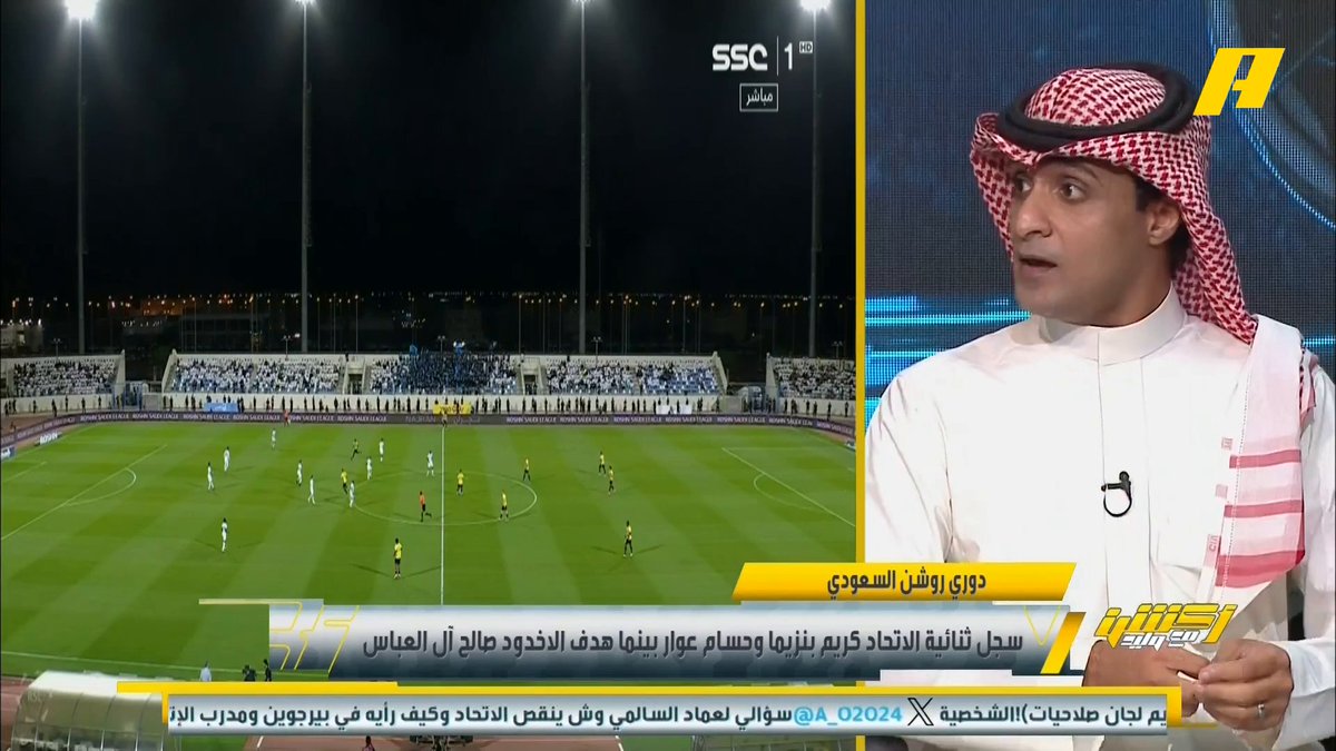 6 دقائق : تحليل عماد السالمي الرائع جداً عن نادي الاتحاد 👏👏👏👏👏👏👏👏👏👏👏👏👏👏👏