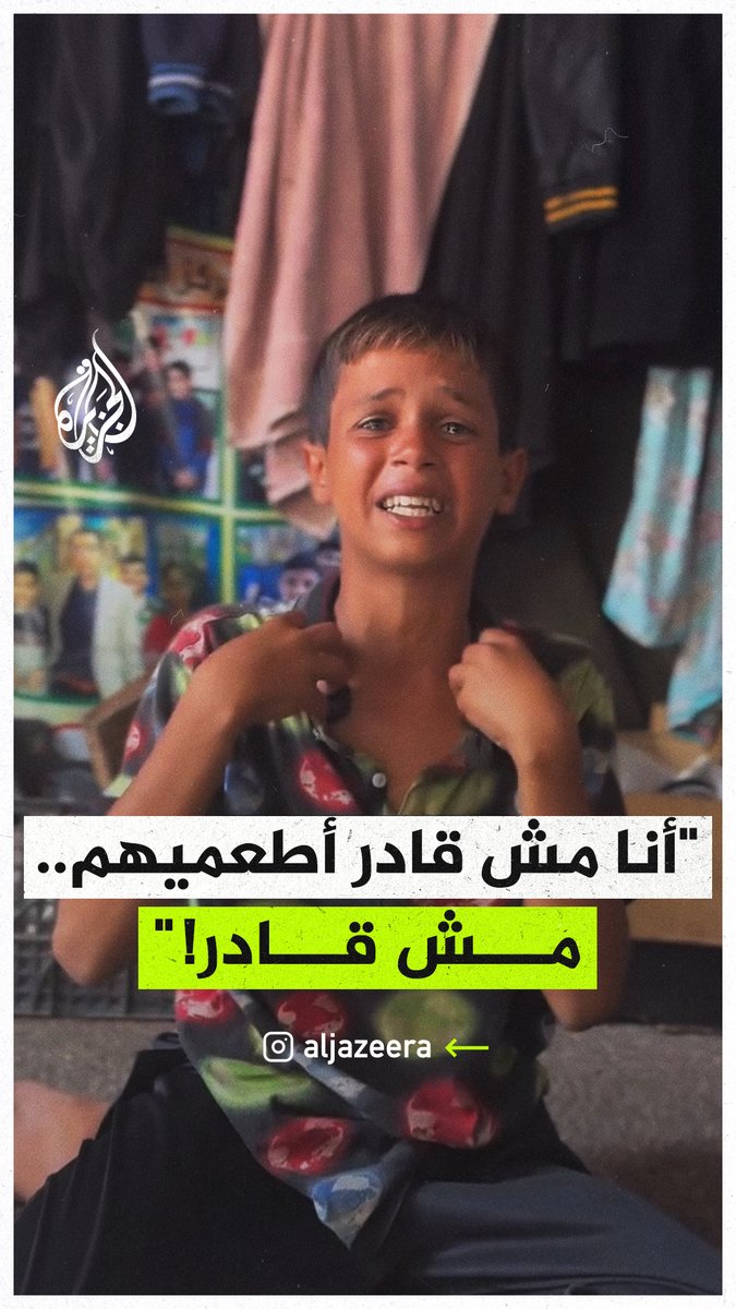 "أنا طفل مش زملة.. أنا مش قادر".. معاناة الطفل الفلسطيني عدي شعبان ذي الـ12 ربيعًا والذي يضطر للعمل لساعات طويلة مقابل مبلغ زهيد لإعالة أسرته