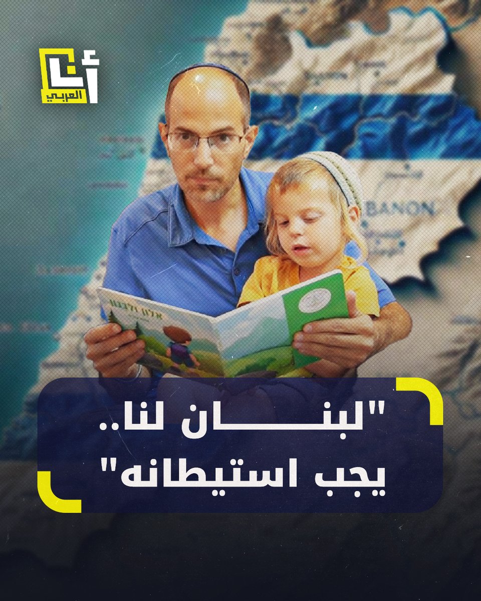 هيدا الفيديو من اعداد الموسسة عنا بتمنى على كل اللبنانيين يحضروا كيف اسرائيل "المدنيين" بشوفوا بلدنا