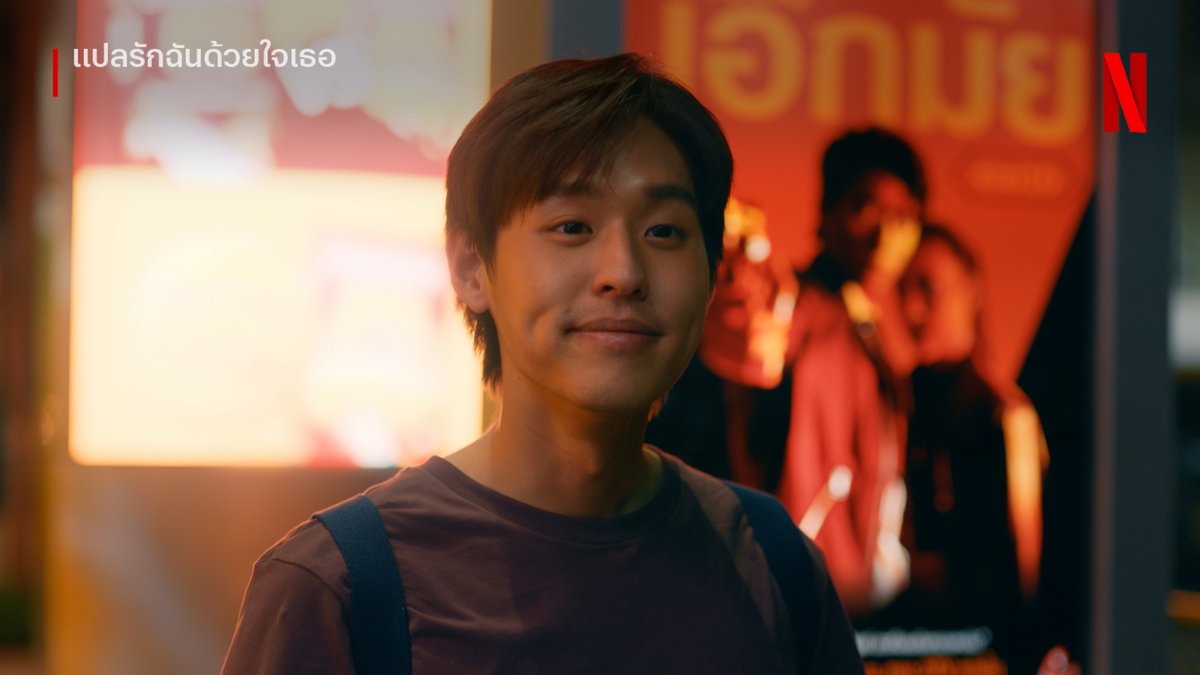 ที่บิวกิ้นเคยบอกไว้ วันนี้ใกล้จะไปถึงแล้วนะ #หลานม่า #หลานม่าที่Netflix #HowToMakeMillionsBeforeGrandmaDies #แปลรักฉันด้วยใจเธอ #Bbillkin #NetflixTH