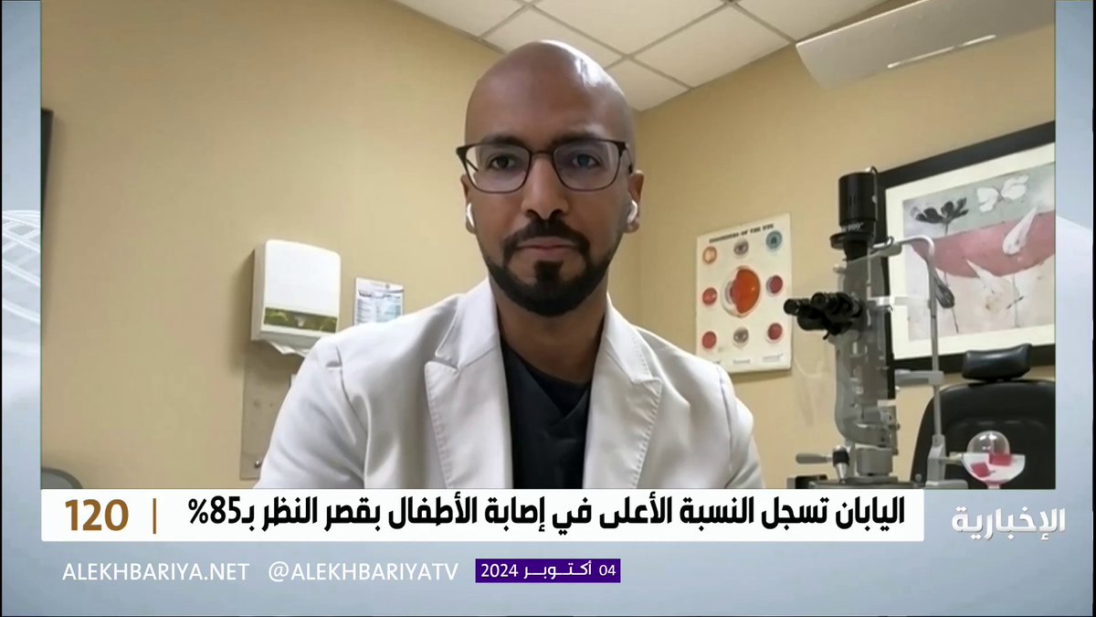 استشاري طب وجراحة العيون في مدينة الملك فهد الطبية د. عبد العزيز الشمراني: لا علاقة للجزر بتقوية النظر #الإخبارية | #برنامج_120