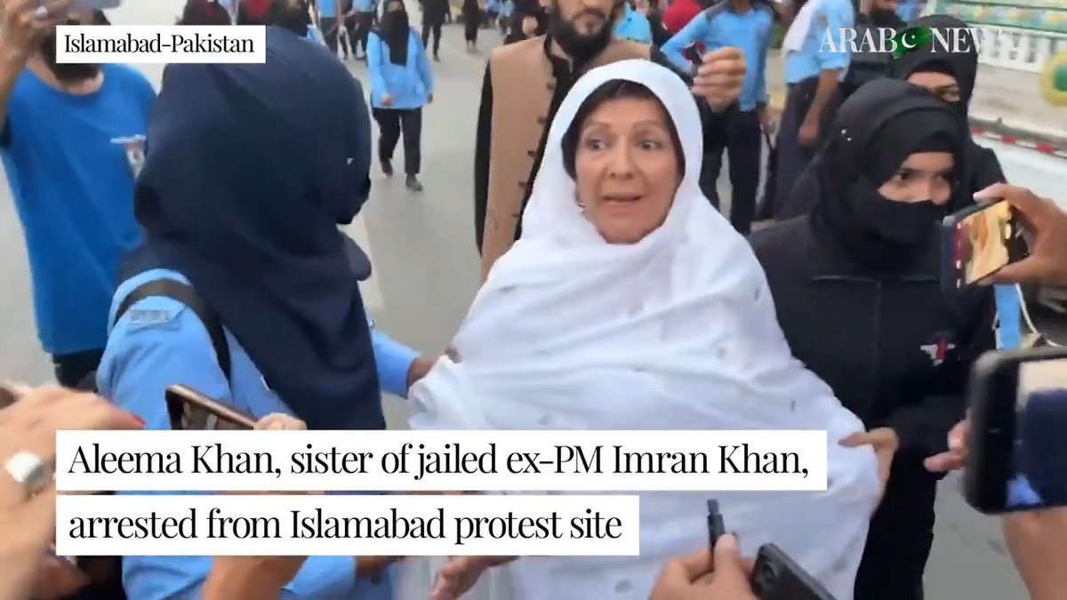 #WATCH: Arrest of Aleema Khan, sister of jailed former Prime Minister Imran Khan, from site of a protest by his PTI party against proposed constitutional amendments.