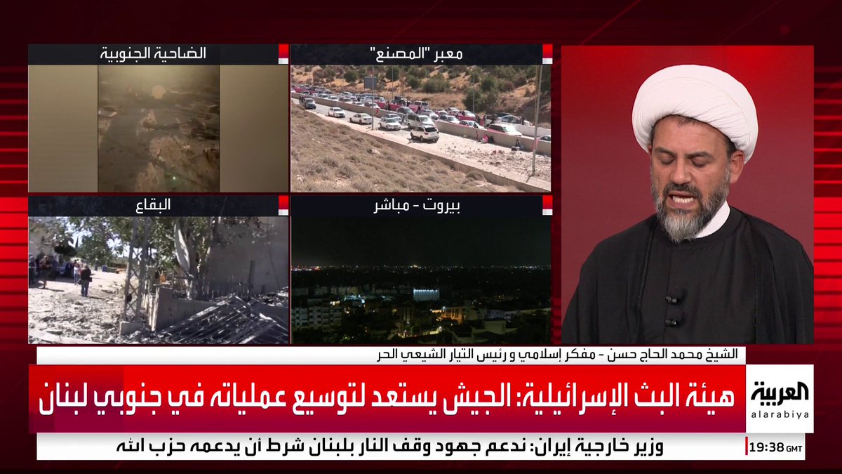 رئيس التيار الشيعي الحر محمد الحاج حسن: أنا غير ملزم بتوريط البلد وتدميره ولست قادرا على تقديم أي شيء لـ #غزة.. و "جبهة إسناد غزة" هي أكبر كذبة أوهمنا العالم بها والإيراني باعنا مكابرات #لبنان #قناة_العربية