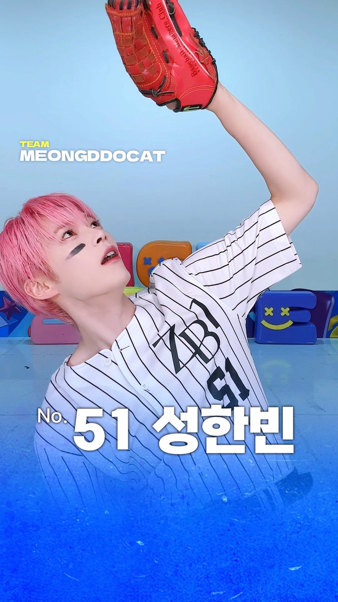 TEAM 멍또캣 No. 51 성한빈 ⚾️ #엠카운트다운 #MCOUNTDOWN #ZEROBASEONE #제로베이스원 #성한빈 #SUNGHANBIN