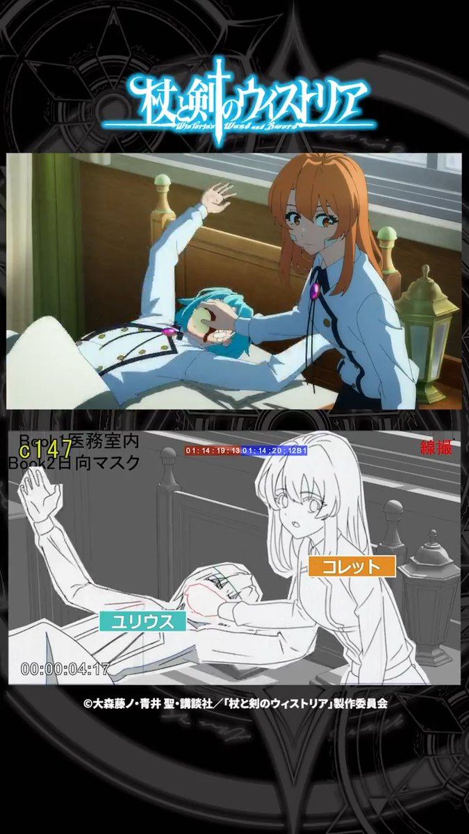 ／ 🪄本編と線撮を比較したメイキング動画公開 ＼ #ウィストリア 第十二話より 医務室での一コマ！ユリウスが散々な目に... ▶配信サイト一覧 💻各配信サービスにて全話配信中 #Wistoria