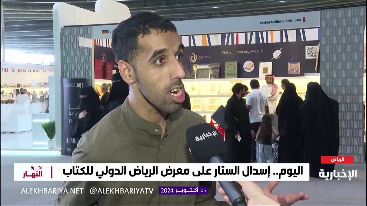 "حسين البقشي" كاتب من ذوي الاحتياجات الخاصة اختزل قصته الملهمة في كتابه "همة تخترق الجبال" ورغم الصعوبات التي واجهته إلا أن النجاح كان حليفه، وعن إنجازاته قال: وزارة الصحة تبنت أحد مشاريعي في الذكاء الاصطناعي، وحصلت على الامتياز في دراستي حتى مرحلة الماجستير #الإخبارية