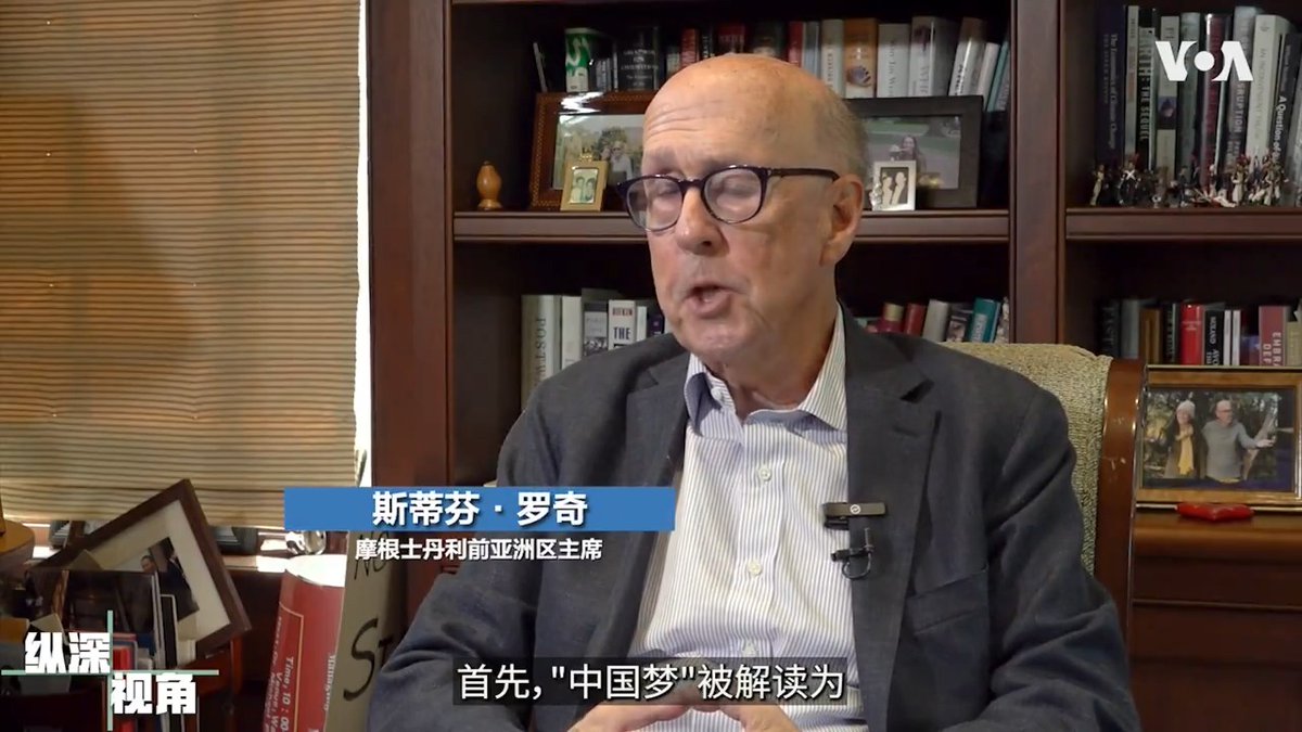 中共建政75周年，中国经济奇迹是否繁华落尽？曾预言中国将在2030年超越美国的华尔街经济学家罗奇(Stephen Roach)指出，中国经济现在面临人口结构，生产力降低，内部消费不振三座大山，必须先应对这些挑战，才能回到赶超美国的跑道上来。完整专访内容请看最新一期《纵深视角》：