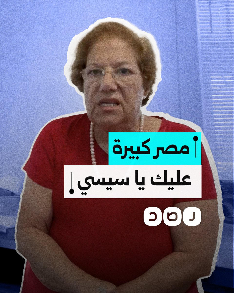 "أنت خاين وعميل".. الناشطة سامية هاريس تفتح النار على السيسي بسبب صورته المنتشرة مع بن زايد