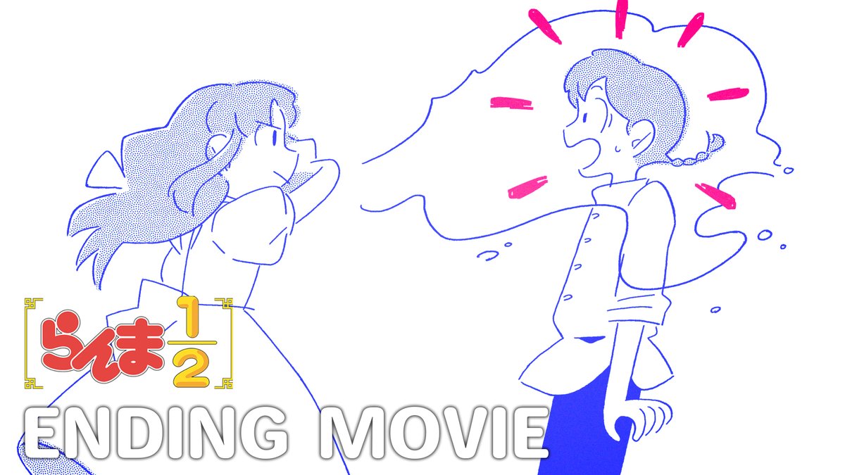 🍥ノンクレジットエンディング映像公開!🍥 エモーショナルなアニメーションを、 #りりあ。 さんが歌う「あんたなんて。」と一緒にお楽しみください!✨ 📺TVアニメ「らんま1/2」 ▼放送&配信一覧はこちら #らんまアニメ #ranma