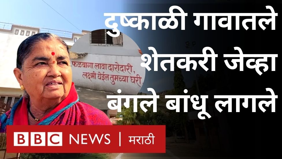 आधी इथे दुष्काळ आणि पत्र्यांची घरं होती, आता शेतकऱ्यांनी थेट बंगले बांधलेत, ही गोष्ट आहे फळांचं गाव धुमाळवाडीची 🍐🍊 #repost #farming