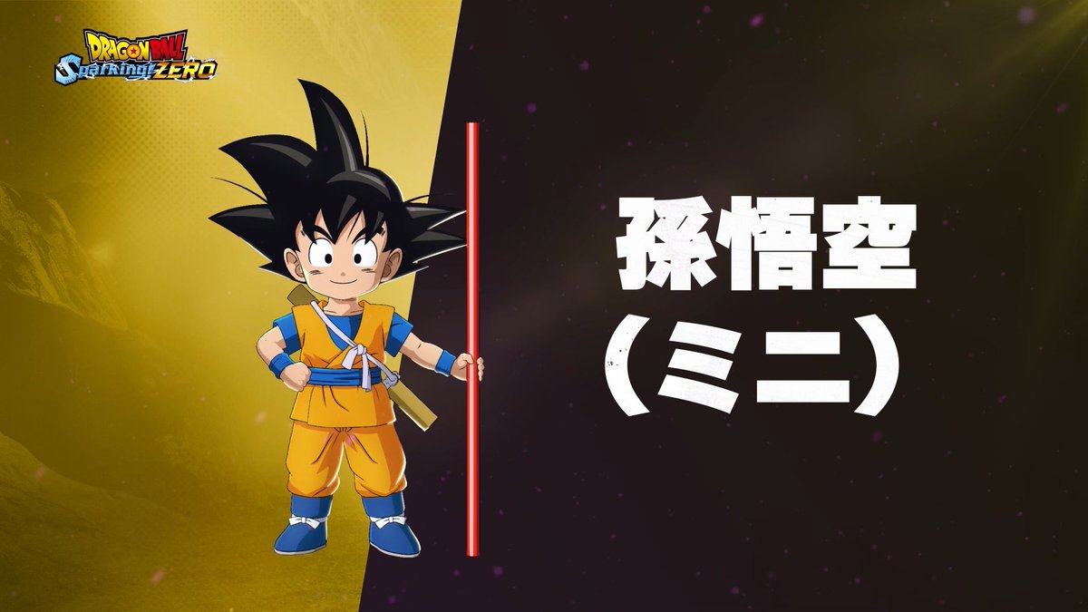 \「孫悟空(ミニ)紹介トレーラー」 解禁!/ 【#ドラゴンボール Sparking! ZERO】 プレオーダー特典/早期購入特典に含まれる「#ドラゴンボールDAIMA」の「孫悟空(ミニ)」のプレイ映像を初公開! ▼特典情報はこちら #ドラゴンボールスパーキングゼロ #DBSZ