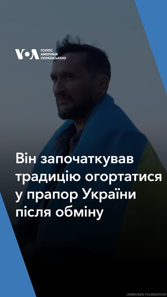 Руслан Павловський захищав Маріуполь, захоплював російські танки, прощався із життям, став свідком теракту в Оленівці та став першим полоненим, який огорнувся в прапор України після обміну.