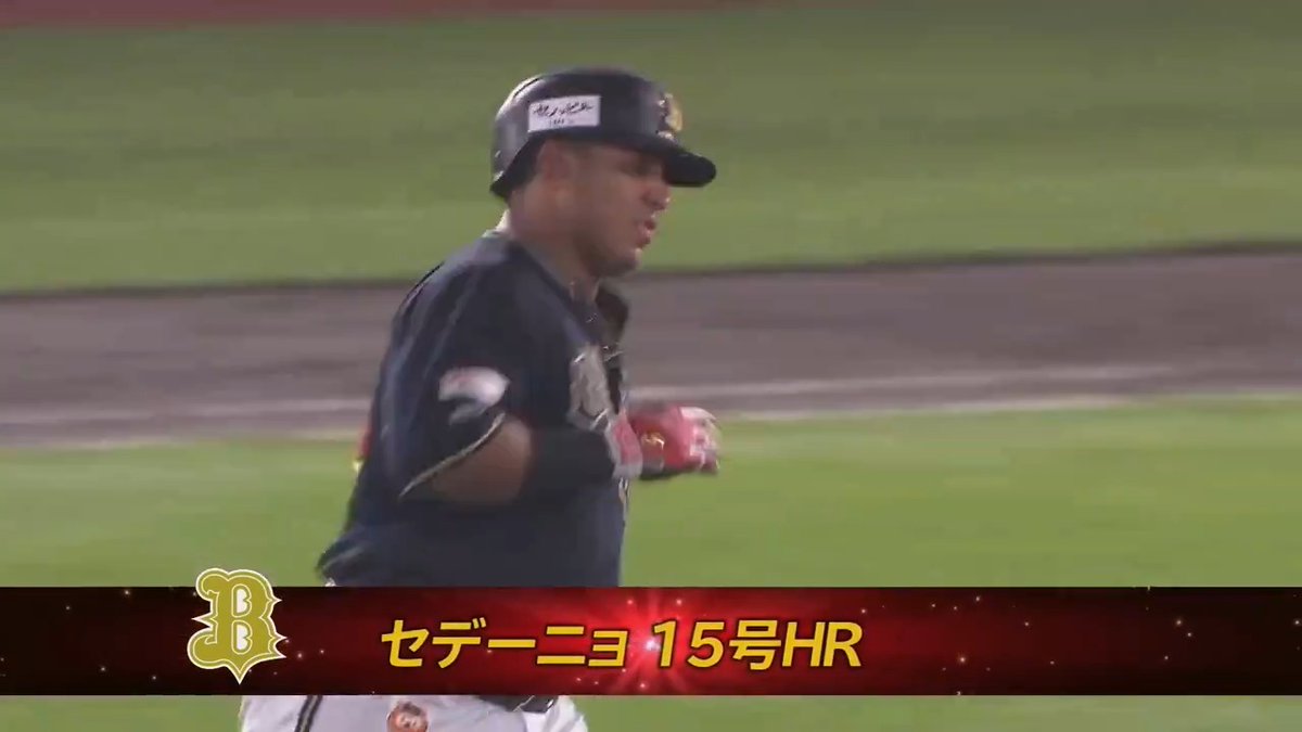 レフトスタンドに飛び込んだ完璧な一発‼️ オリックス #セデーニョ 選手の第15号2ランホームラン‼️🌈 #Bs2024 👇ライブ配信はこちら