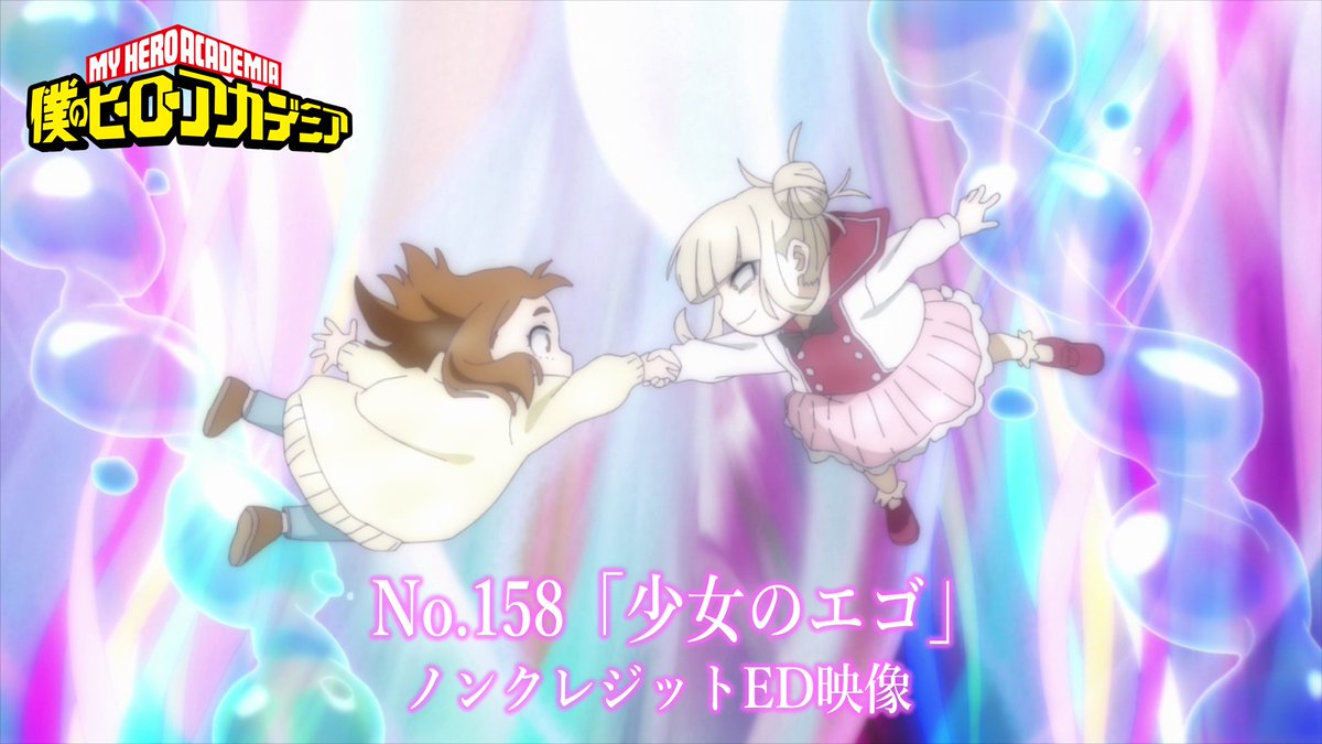 『僕のヒーローアカデミア』7期 第20話(No.158)「少女のエゴ」 特殊EDのノンクレジット映像を公開!! ♪「六等星」#ざらめ #ヒロアカ #heroaca_a