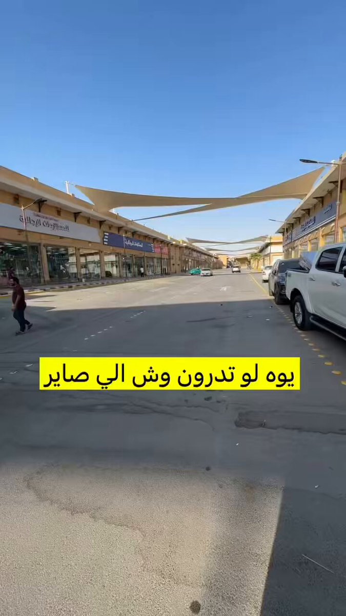 يوه يوه لو يدرون أهل الرياض وش اللي صاير بالعنود بارك ، فرصه اللي يبحثون عن الأثاث تصفيه كامله على الأثاث لتغير النشاط الحق ما تلحق _ اعلان