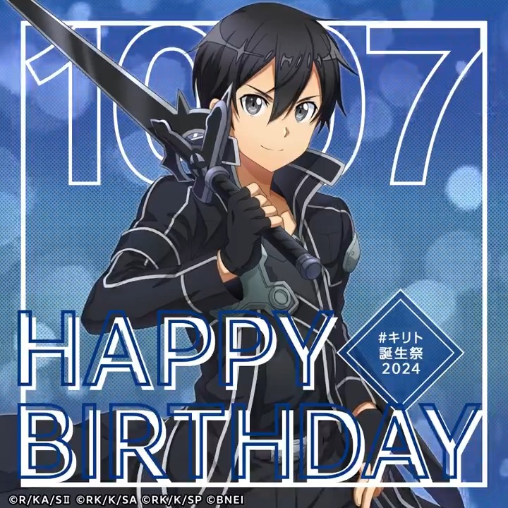 🎉Happy Birthday🎉 本日10月7日はキリトさんの誕生日! #キリト誕生祭2024 をつけて、みんなでお祝いしましょう✨ 皆さんの心に残っているキリトさんとの素敵な思い出はなんですか?(テリア) #SAO