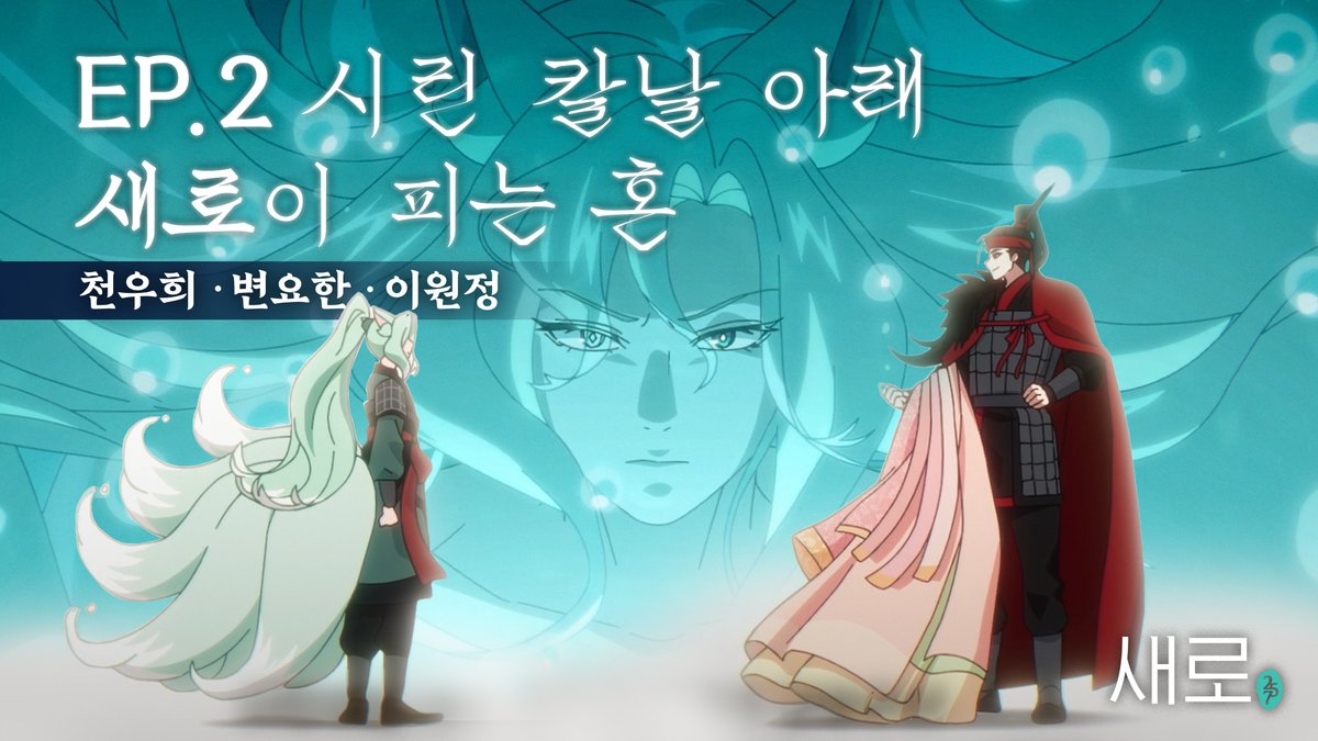 #제로슈거 #새로 #새로살구 산257 동굴을 노리는 왕자, 드디어 깨어난 남구미. 결말은 산뜻하고 부드럽겠지? 1편 보고 오면 더 꿀잼! *지나친 음주는 뇌졸중, 기억력 손상이나 치매를 유발합니다.임신 중 음주는 기형아 출생 위험을 높입니다.
