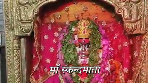 मां दुर्गा के पंचम स्वरूप देवी स्कंदमाता के चरणों में कोटिश: नमन! सुखदायिनी-मोक्षदायिनी माता के आशीर्वाद से सबका कल्याण हो। इस अवसर पर उनसे जुड़ी एक स्तुति…