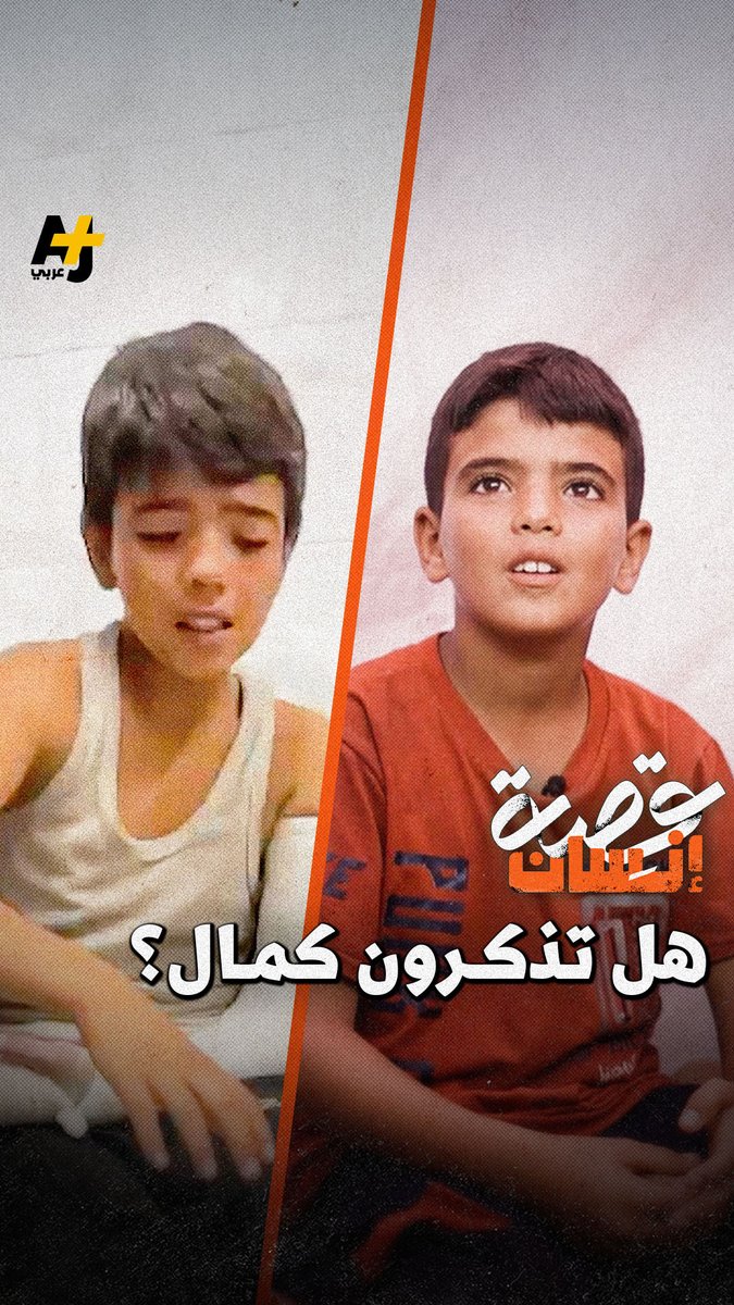 “يا كمال، يا كمال” كيف أصبح فراس بعد مرور عام على استشهاد أخيه