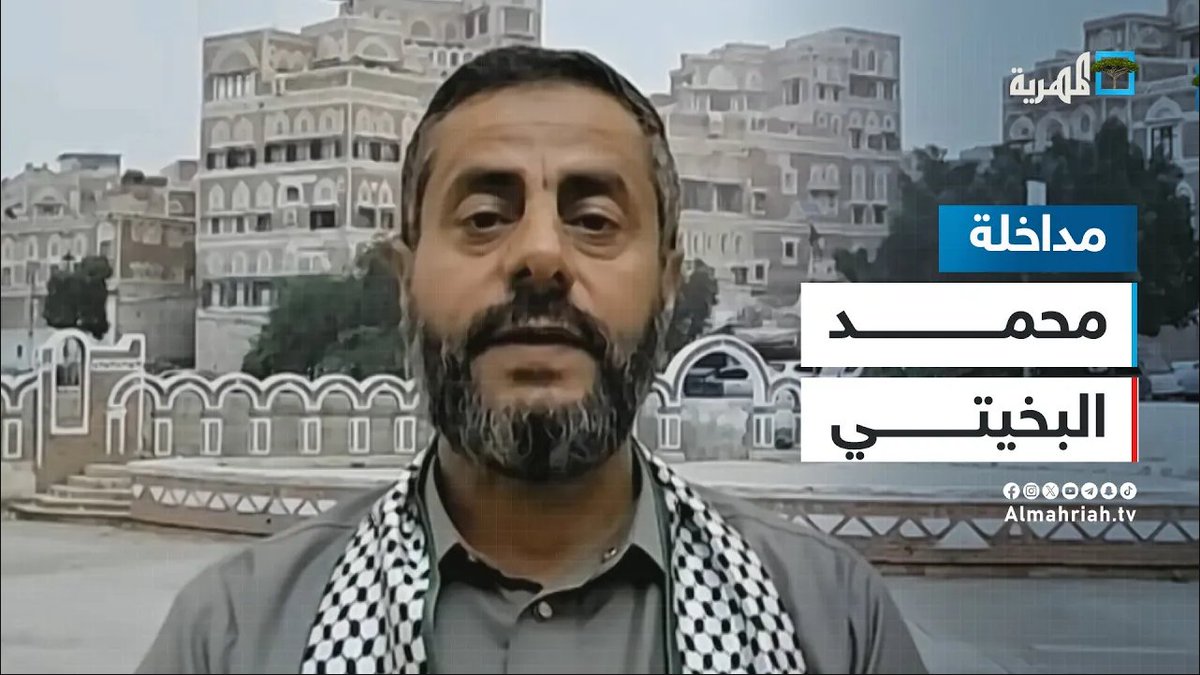 محمد البخيتي يعلق على قرار الخزانة الأمريكية بفرض عقوبات على الشيخ #حميد_الأحمر