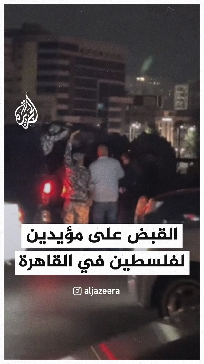 قوة أمنية تابعة لوزارة الداخلية المصرية تعتقل نشطاء نظموا وقفة تضامنية مع فلسطين ولبنان في ذكرى 7 أكتوبر #عام_على_الحرب_على_غزة
