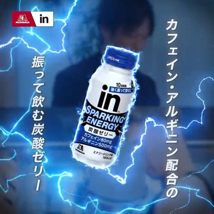 ══════ 振って 飲む 炭酸 inゼリー ═══════ エナジードリンク味 新感覚の #inゼリー🫧 💥inゼリー スパーキングエネルギー💥 10/29発売にさきがけ トライアルキャンペーン🎁 ①森永製菓 inゼリー【公式】フォロー ②この投稿をリポスト 締切：10/14(月) 抽選で10名様に3本セットが当たる🫧