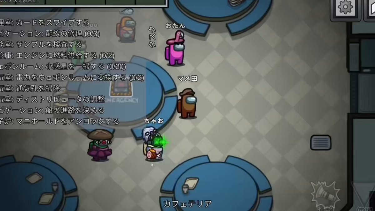 Among Usで通話に50人の味方がいたら 会議中疑われててもなんとかなる説www #AmongUs #アモングアス