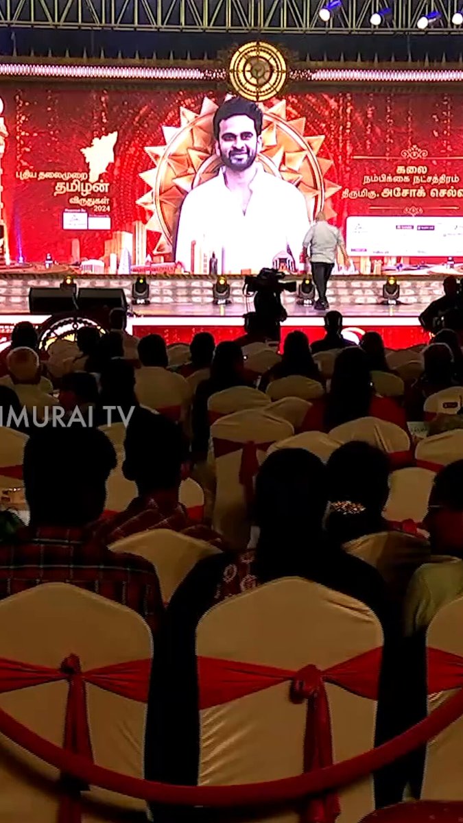 “நம்பிக்கை நட்சத்திரத் தமிழன்” விருது வழங்கிய புதிய தலைமுறைத் தொலைக்காட்சிக்கும், உங்கள் உரை மூலம் நம்பிக்கை தந்த வெற்றி மாறன் ஐயா கவிதா பாரதி ஐயா, நண்பன் விக்னேஷ் ராஜா வுக்கும் நெஞ்சார்ந்த நன்றிகள்! வாழ்த்திய உள்ளங்கள் அனைவருக்கும் நன்றி! ❤️🙏🏽 PTTV