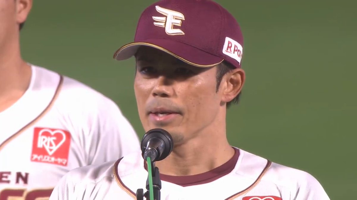 【ホーム最終戦セレモニー】 東北楽天 #今江敏晃 監督よりファンの皆様へご挨拶‼🙇‍♂️ #RakutenEagles 👇ライブ配信はこちら