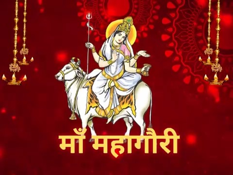 नवरात्रि में मां महागौरी का चरण-वंदन! देवी मां की कृपा से उनके सभी भक्तों के जीवन में संपन्नता और प्रसन्नता बनी रहे, इसी कामना के साथ उनकी यह स्तुति...