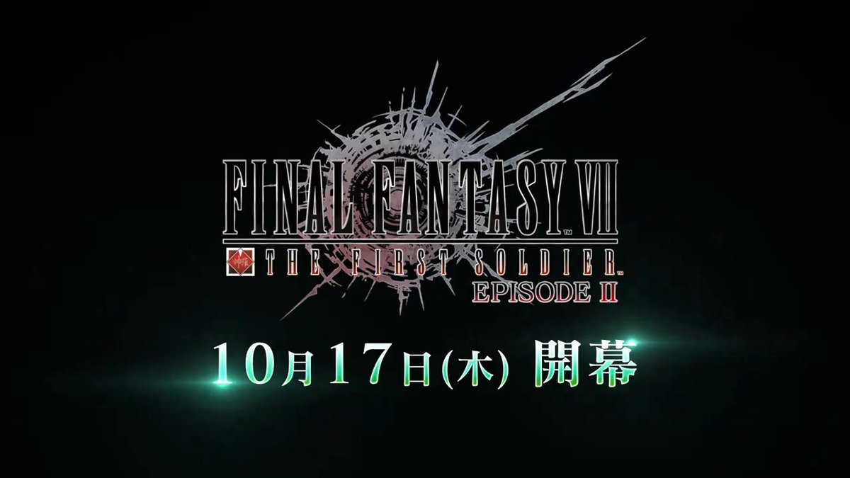 【新チャプター追加予告】 / 『FFVII THE FIRST SOLDIER EPISODE II』 10.17 開幕! \ 10/17(木) 11:00より、『FINAL FANTASY VII THE FIRST SOLDIER EPISODE II CHAPTER1「ウータイの禁忌」』を公開! さらに、FFVII FS2の予告動画も公開! #FF7EC #FF7エバークライシス