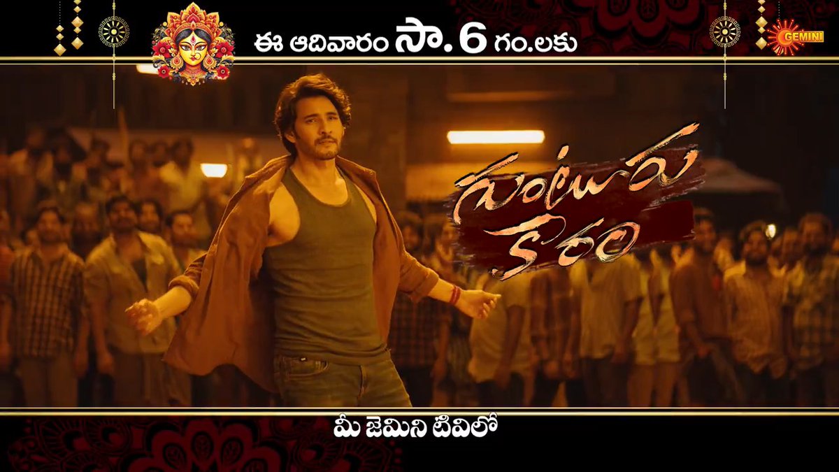 MaheshBabu, Sree Leela combination lo vachina "GUNTUR KAARAM" ee Sudnay mee GeminiTV lo. #GeminiTV #ComeHomeToGemini #MaheshBabu #SreeLeela