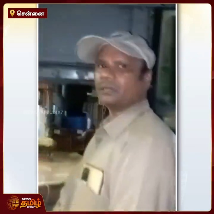 Free டிக்கெட் தான எதுக்கு உட்காரீங்க... தூய்மை பணியாளர்களுக்கு நிற்காமல் சென்ற பஸ்... டிரைவர் கண்டக்டரை அலறவிட்ட கல்லூரி மாணவி! #Chennai #GovtBus #CleaningWorker #BusDriver #Conductor #CollegeStudent #NewsTamil #NewsTamil24x7