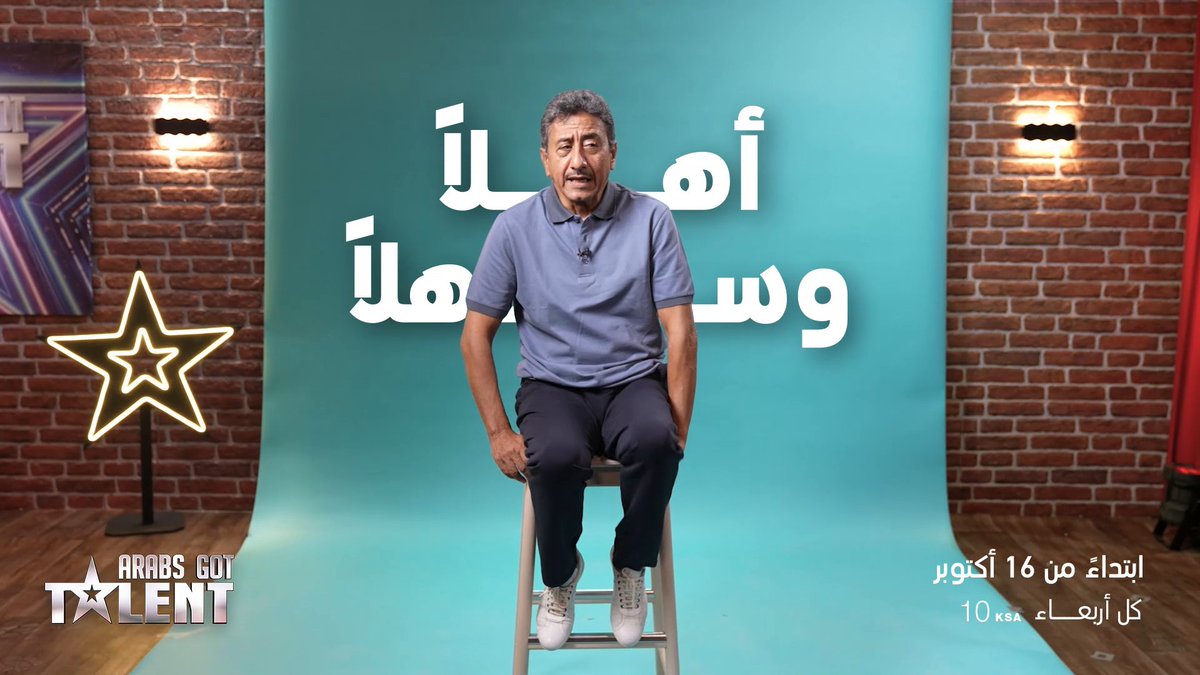 اللجنة مستعدّة لانطلاق الموسم السابع من Arabs Got Talent الأربعاء 16 أكتوبر العاشرة بتوقيت السعودية على #MBC1 #ArabsGotTalent Najwa Karam ناصر القصبي Bassem Youssef