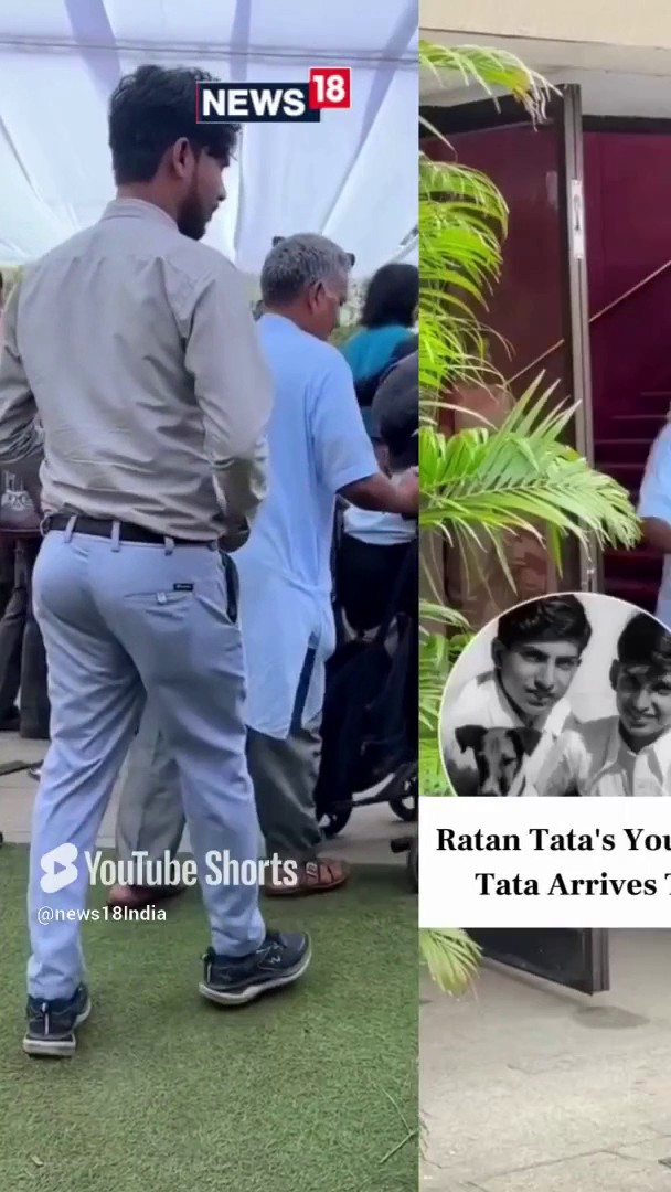 रतन टाटा को भाई जिमी नवल टाटा श्रद्धांजलि देने पहुंचे #ratantata #ratantatadeath #ratantatalastrites