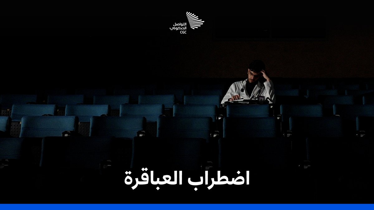 محمد الذي يعيش بين قطبين من أقصى مراحل المشاعر، كيف يتغلب على محاولات الانتحار ونوبات الهوس؟ #اليوم_العالمي_للصحة_النفسية