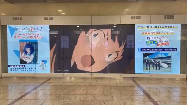 🖼掲出情報🖼 ￣￣￣￣￣￣￣ 八奈見が「浮気だよ！」と叫ぶシーンを使用した 特別映像がJR名古屋駅で掲出中❤️‍🩹 ぜひお見逃しなく! 📍場所: JR名古屋駅 名古屋エクスプレスビジョン 📅期間: 10/27㈰まで ※駅・係員への問合わせはご遠慮下さい ※掲出期間は変更になる可能性がございます #マケイン