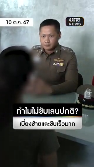 น้องสาวผู้เสียชีวิต ปมรถตู้ #ติ๊กชิโร่ เล่านาทีพุ่งชน ตั้งข้อสังเกตุทำไมไม่ขับเลนปกติ #สำนักข่าววันนิวส์