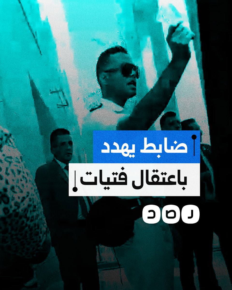 "ممكن أخد بنات عادي".. ضابط شرطة يهدد طلبة الدبلومات الفنية باعتقال الفتيات خلال مظاهرة بالعاصمة الإدارية