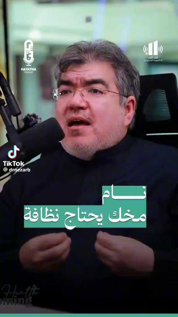 . د . تركستاني كيف تنظف خلايا المخ من خلال .. وتتخلص من التوتر والقلق ...