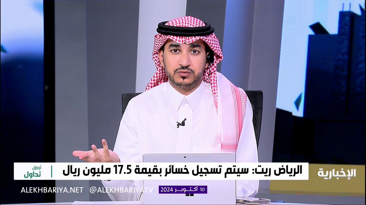🔴 مقيم عقاري يقول: خسارة الصندوق هي خسارة على ورق 🤯 عجيب والله يا باشمهندس 😂😂