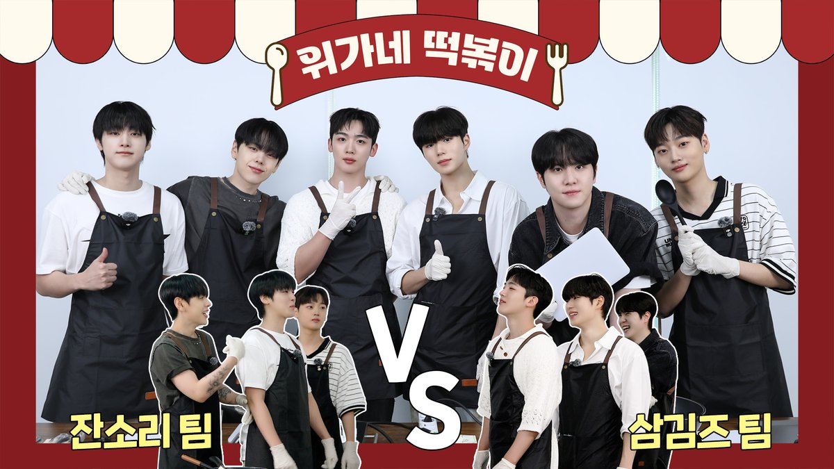[VIDEO] WEi's Tteokbokki #1 l 위가네 떡볶이#1 #위아이 #WEi