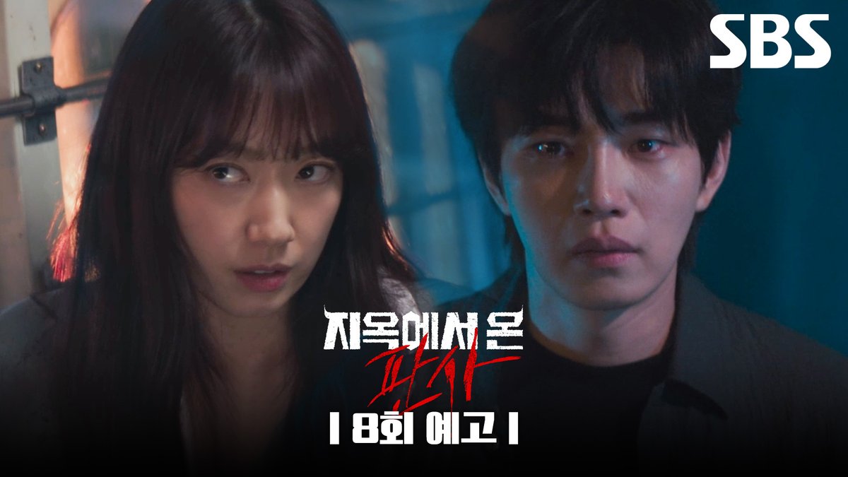 [8회 예고] "대가를 치르게 해줄게요 더 처절하고 더 잔인하게" 김재영에게 비밀스러운 제안을 하는 박신혜? SBS 금토드라마 <지옥에서 온 판사> ☞ [금,토] 밤 10시 #SBS금토드라마 #지옥에서온판사 #TheJudgefromhell #지판사예고 #지옥에서온판사예고 #8회예고 #박신혜 #김재영 #김인권 #김아영