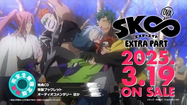 ˗ˏˋ OVAリリース決定!! ˎˊ˗ OVA「SK∞ エスケーエイト EXTRA PART」 2025年3月19日(水)発売!! 📀暦たちの日常の姿を描いたオムニバスストーリーを収録 各種特典情報などは、公式サイトをチェック!! ➤ #エスケーエイト #sk_8