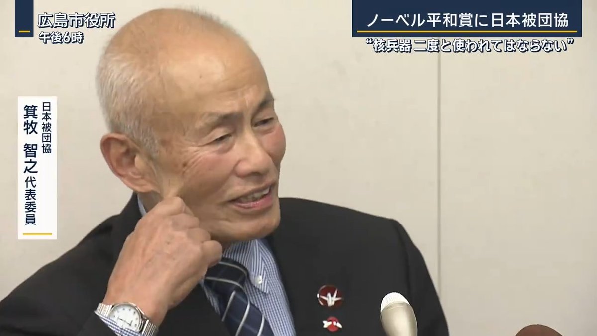 ノーベル平和賞受賞の瞬間。みなさんビックリされてます。改めておめでとうございます。